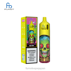 Fumot Discount Code - Fumot Tornado 30K 音楽 アイスポップ 42BB15