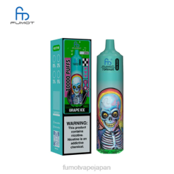 Fumot Factory - Fumot Tornado 30K 音楽 ぶどう氷 42BB13